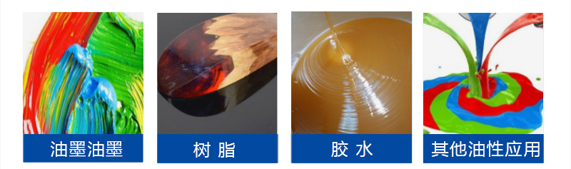 油性工業(yè)增稠劑應用領域