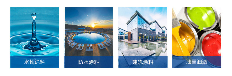 其他行業(yè)增稠劑應(yīng)用領(lǐng)域